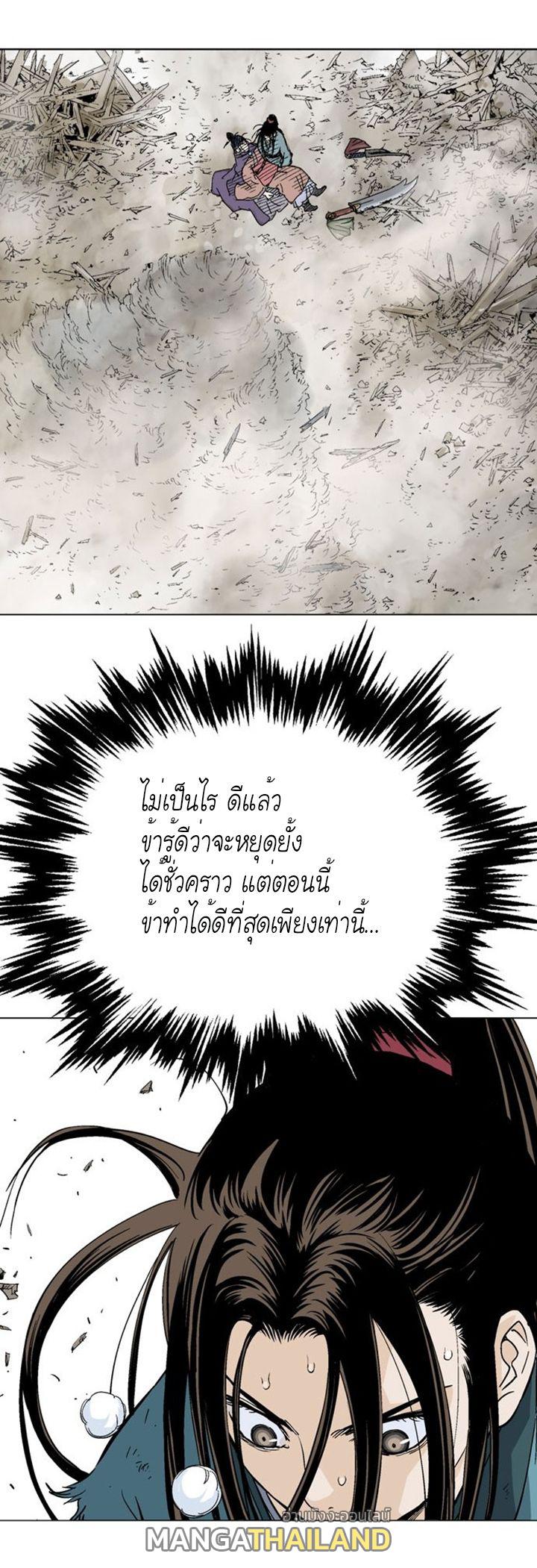 Gosu ตอนที่ 110 แปลไทย รูปที่ 9