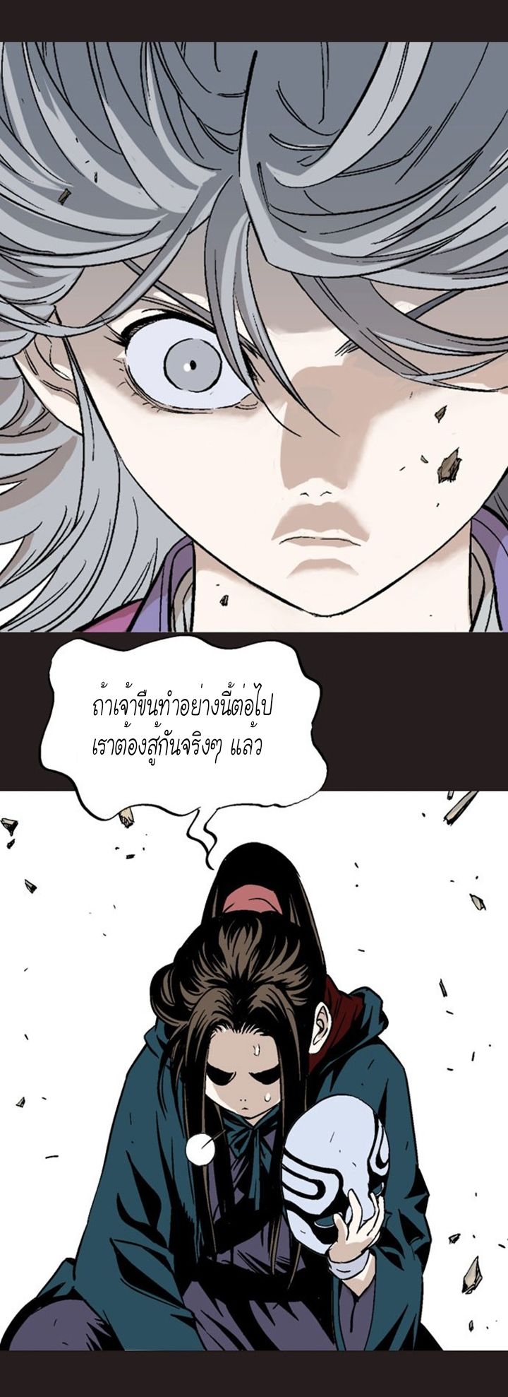 Gosu ตอนที่ 111 แปลไทย รูปที่ 10