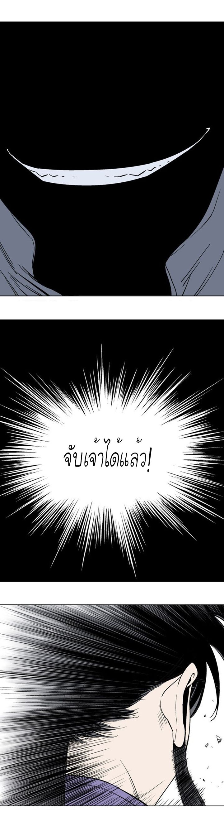 Gosu ตอนที่ 111 แปลไทย รูปที่ 30