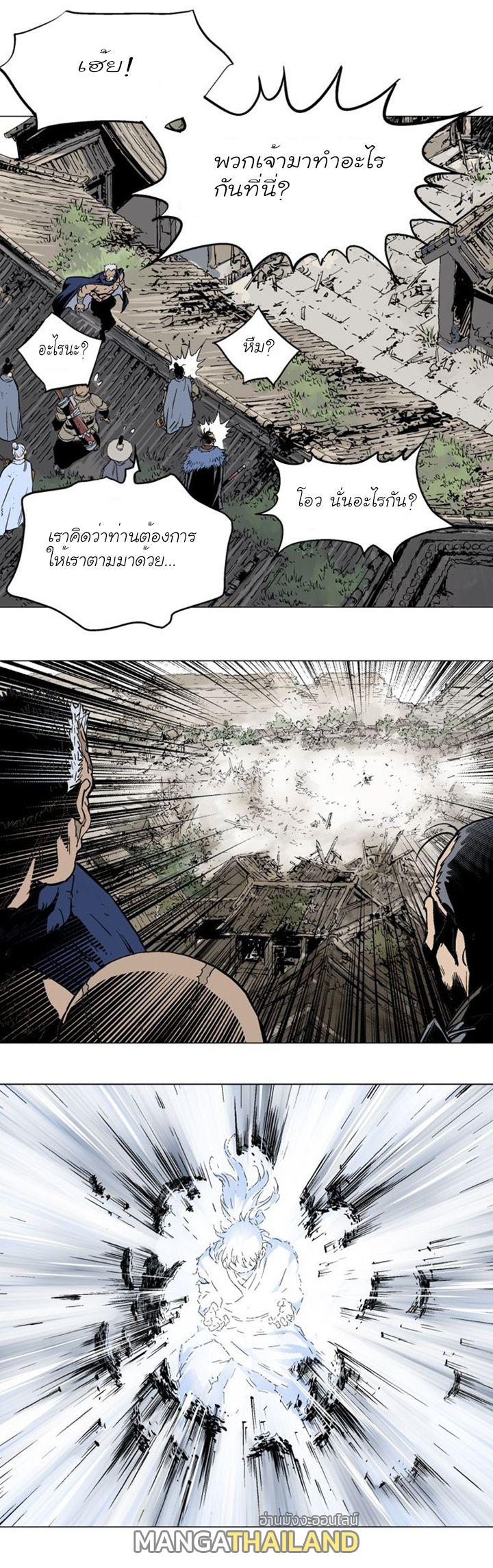 Gosu ตอนที่ 112 แปลไทย รูปที่ 17
