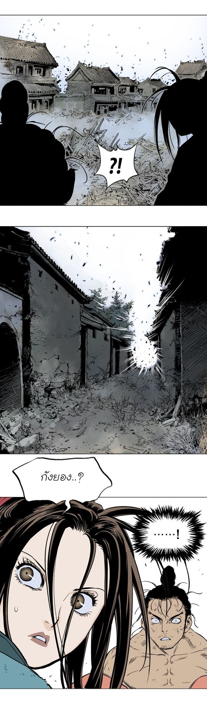 Gosu ตอนที่ 112 แปลไทย รูปที่ 20