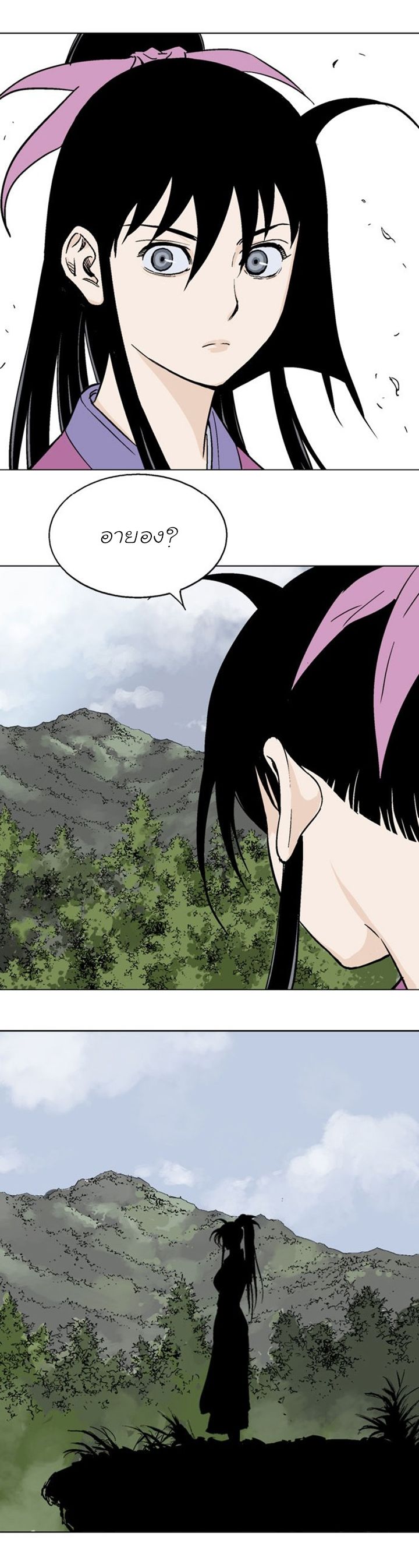 Gosu ตอนที่ 112 แปลไทย รูปที่ 23