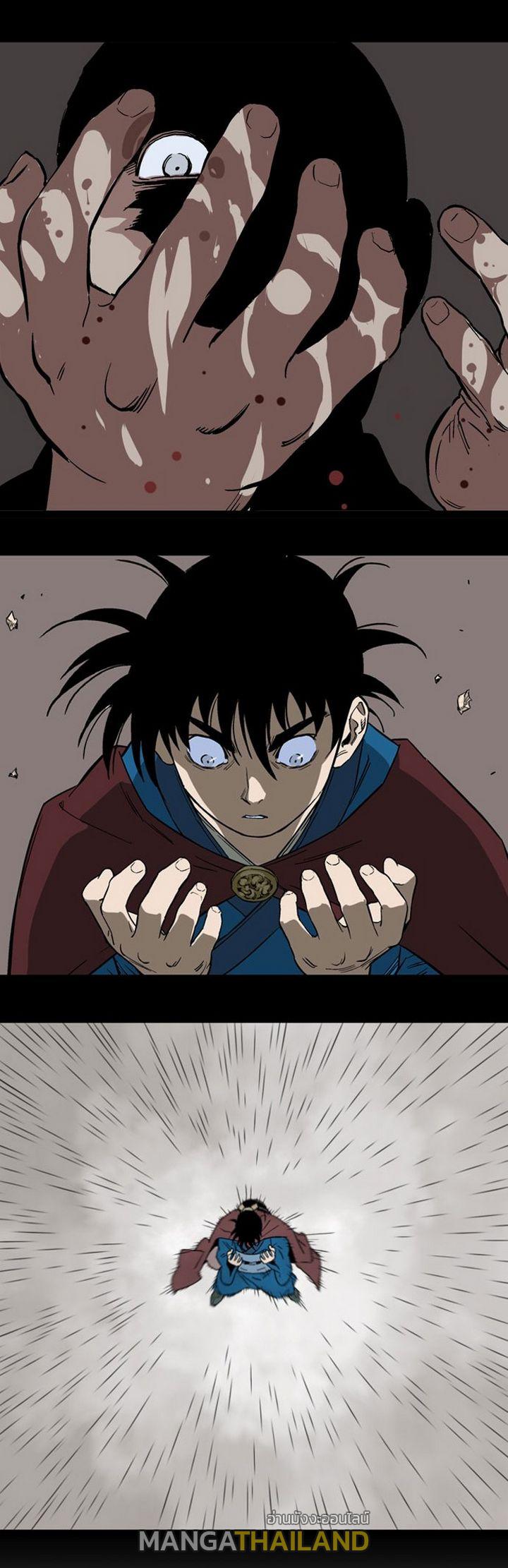 Gosu ตอนที่ 112 แปลไทย รูปที่ 8