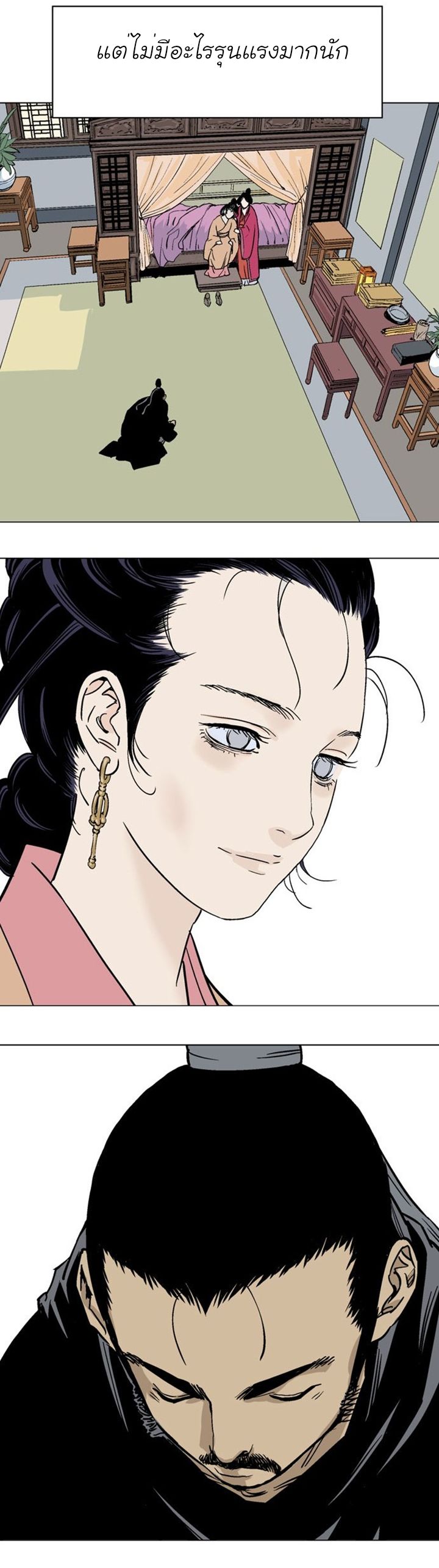 Gosu ตอนที่ 113 แปลไทย รูปที่ 14