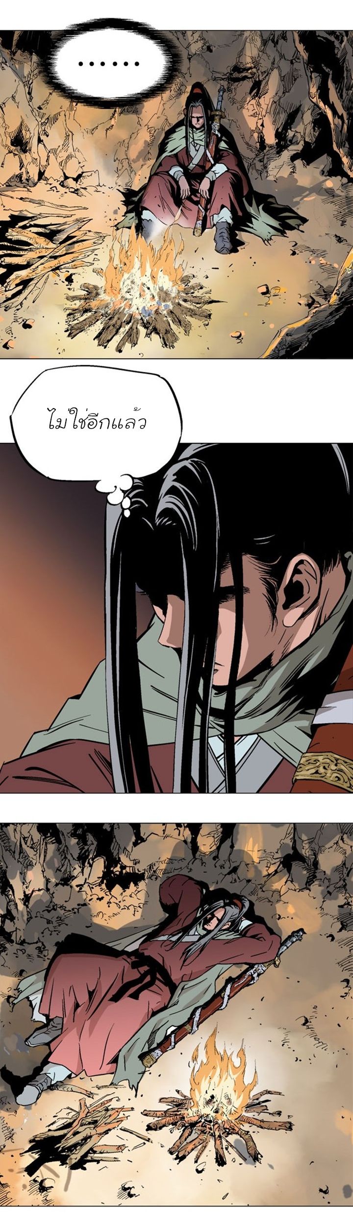 Gosu ตอนที่ 113 แปลไทย รูปที่ 30