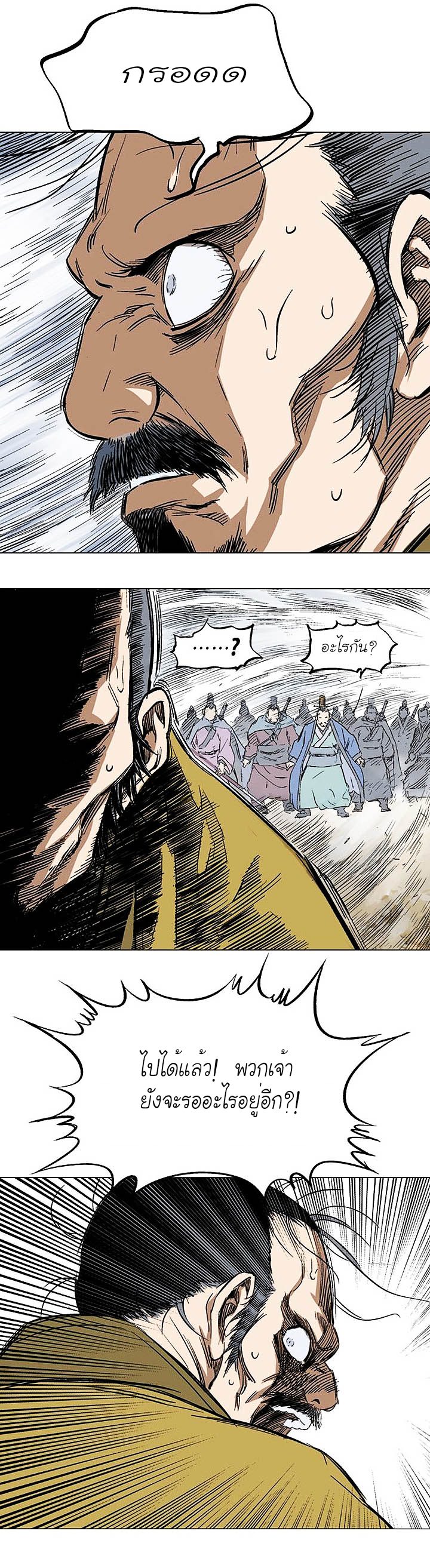 Gosu ตอนที่ 119 แปลไทย รูปที่ 29
