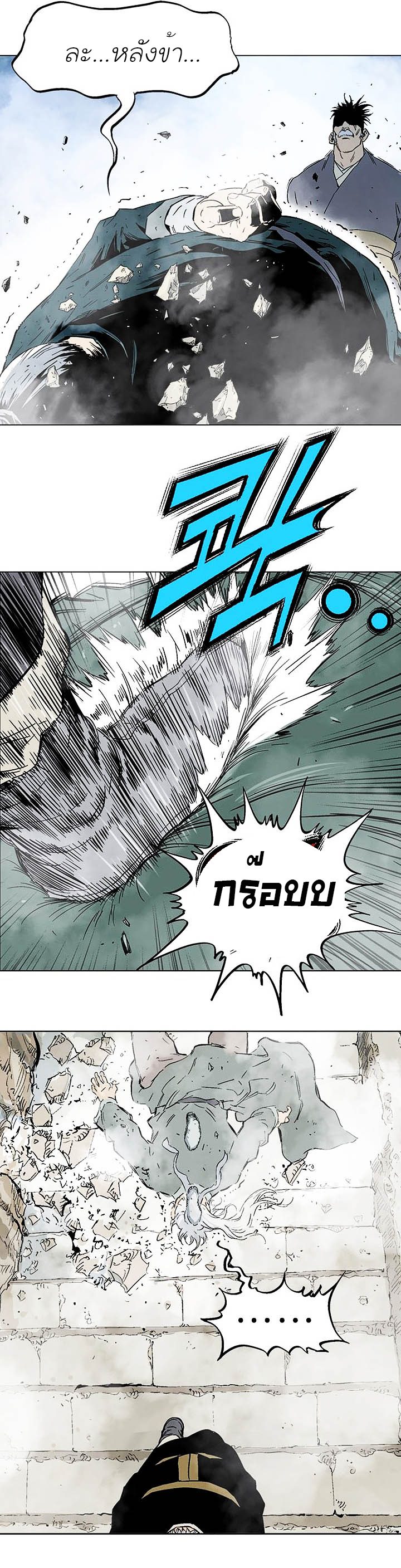 Gosu ตอนที่ 120 แปลไทย รูปที่ 11
