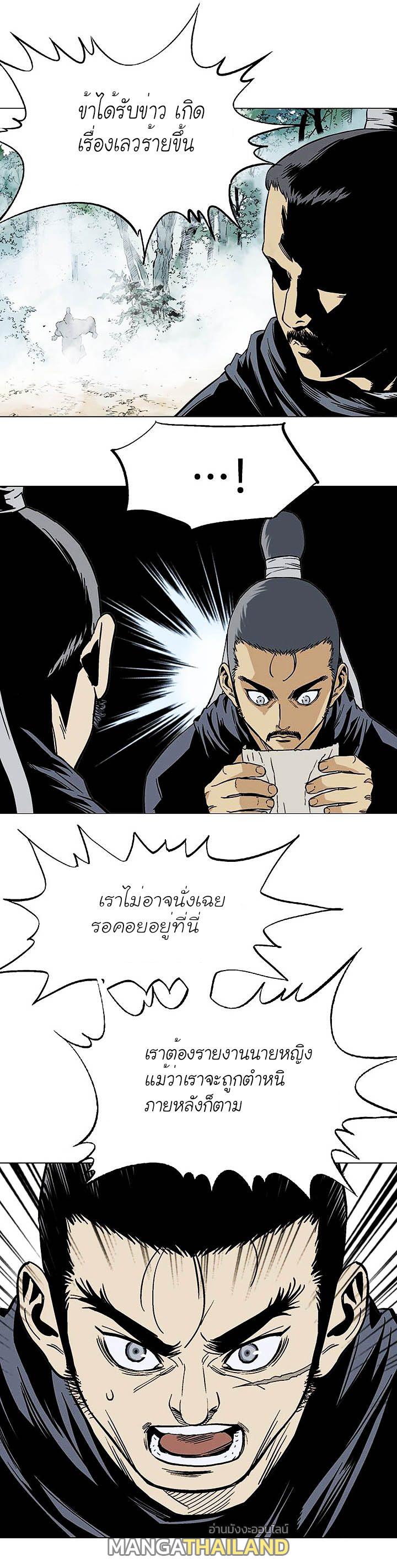 Gosu ตอนที่ 120 แปลไทย รูปที่ 19