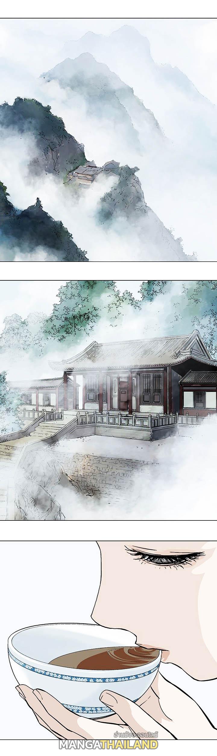 Gosu ตอนที่ 120 แปลไทย รูปที่ 2