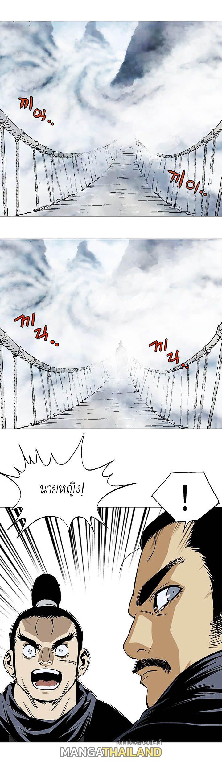 Gosu ตอนที่ 120 แปลไทย รูปที่ 24