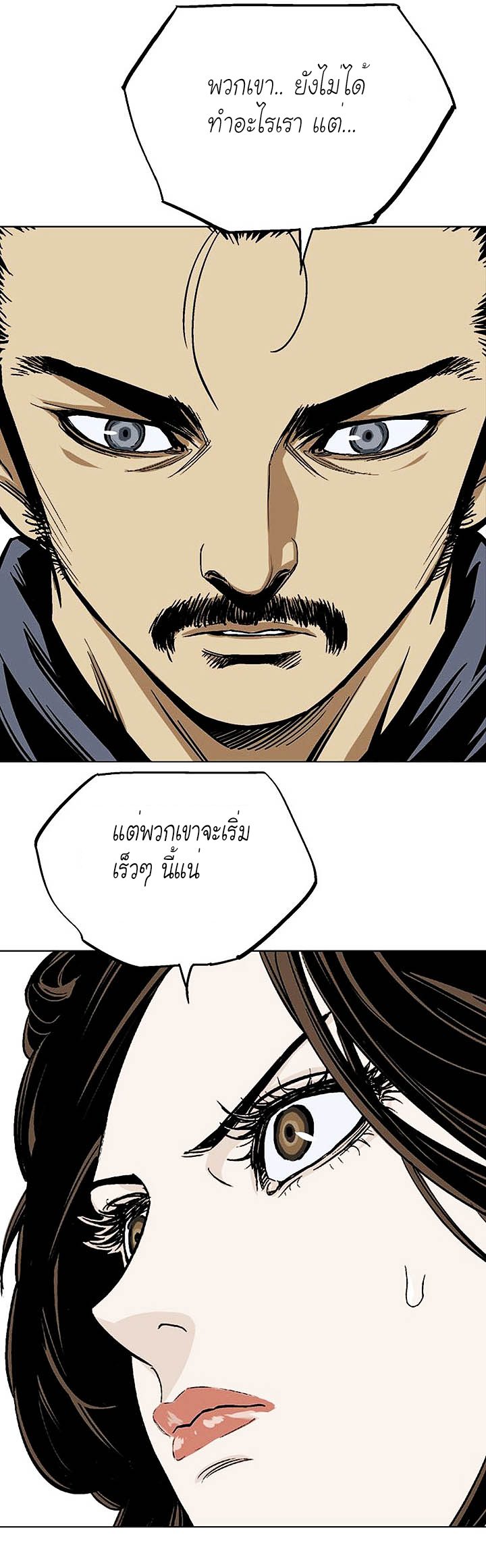 Gosu ตอนที่ 120 แปลไทย รูปที่ 30