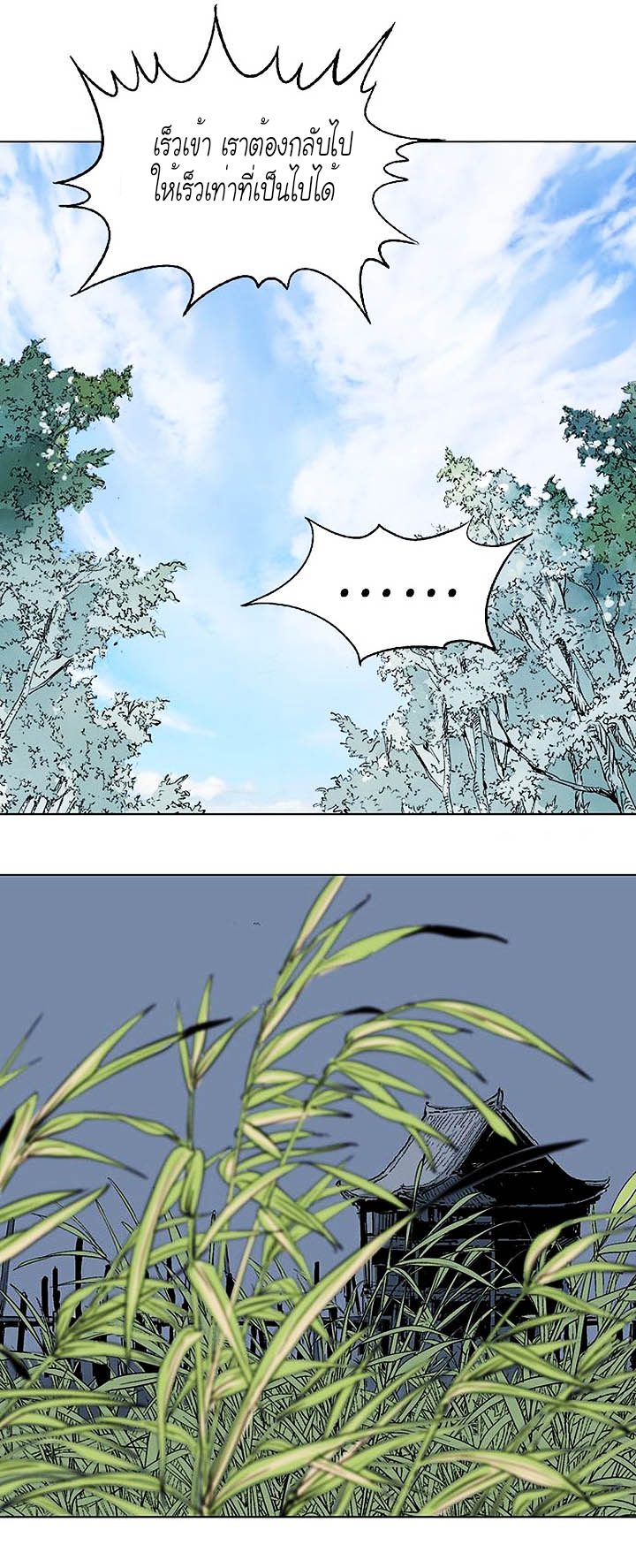Gosu ตอนที่ 120 แปลไทย รูปที่ 33