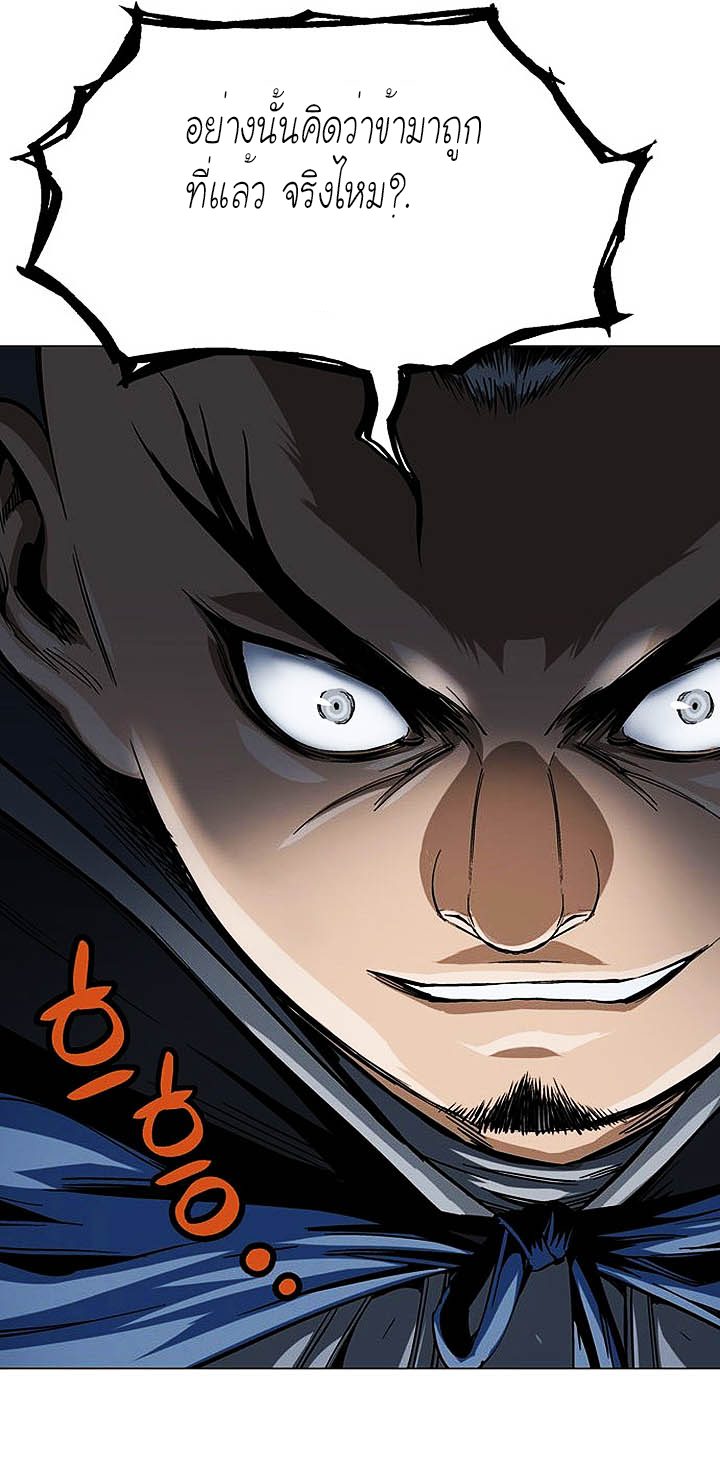 Gosu ตอนที่ 120 แปลไทย รูปที่ 38