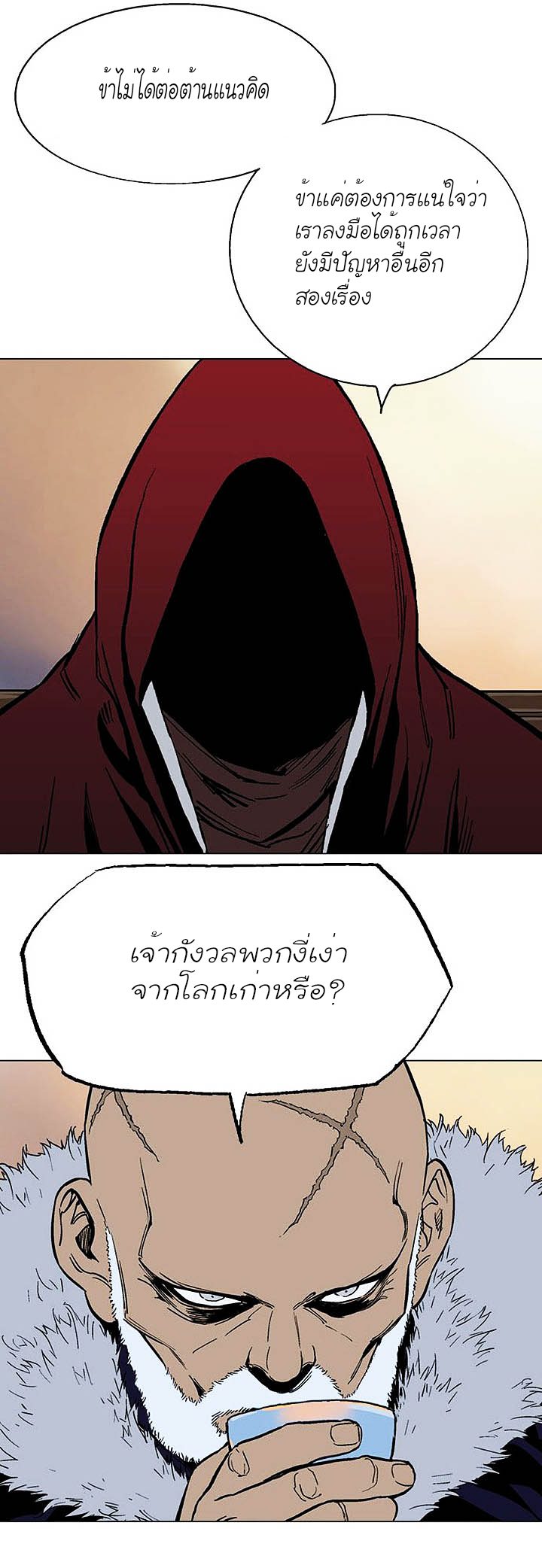 Gosu ตอนที่ 124 แปลไทย รูปที่ 10