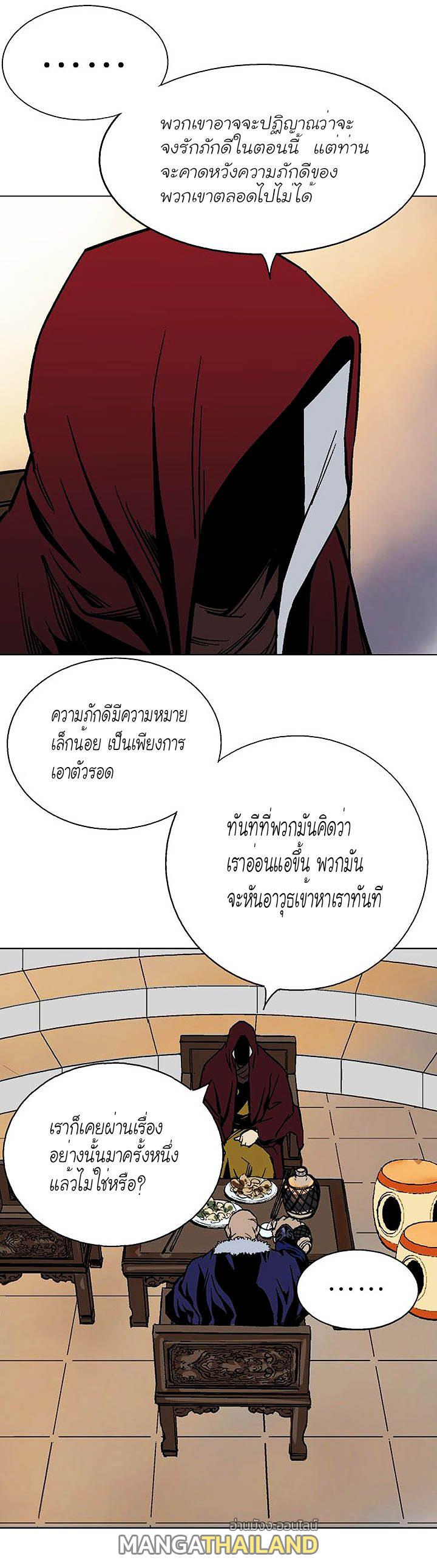 Gosu ตอนที่ 124 แปลไทย รูปที่ 13
