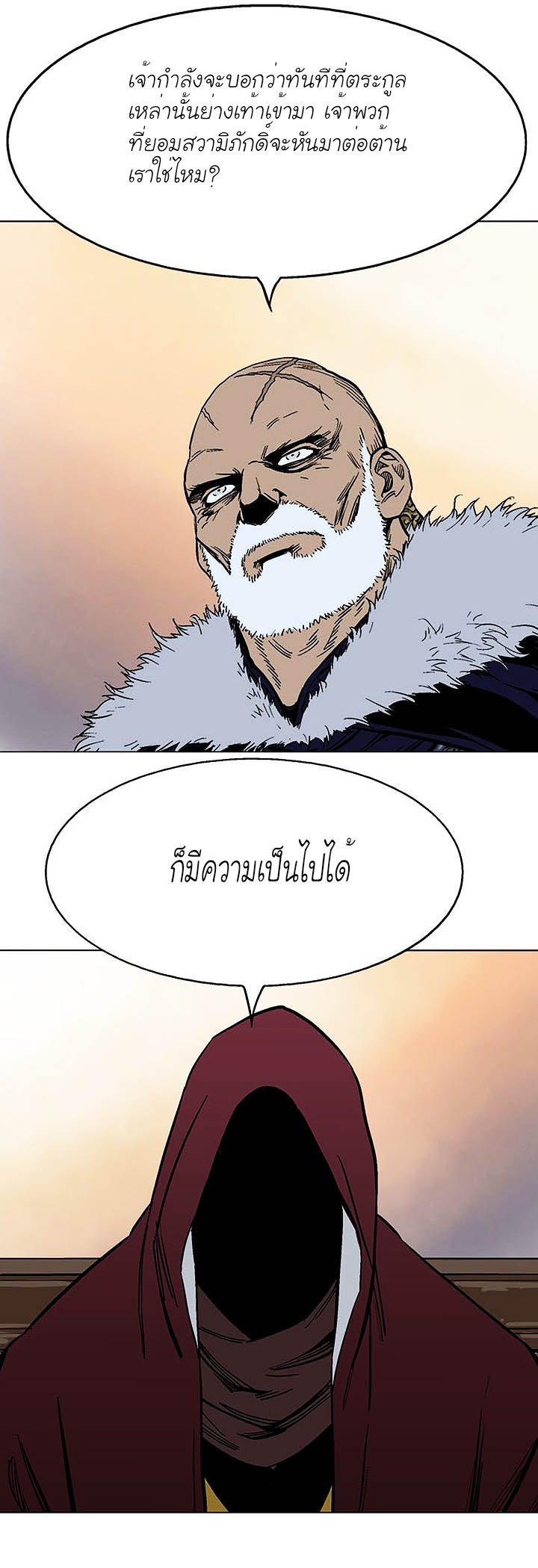 Gosu ตอนที่ 124 แปลไทย รูปที่ 15