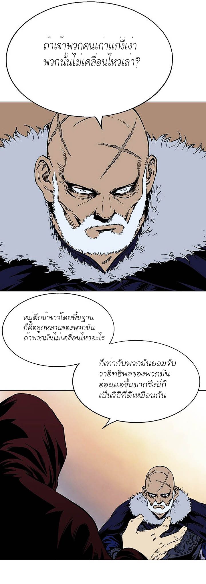 Gosu ตอนที่ 124 แปลไทย รูปที่ 18