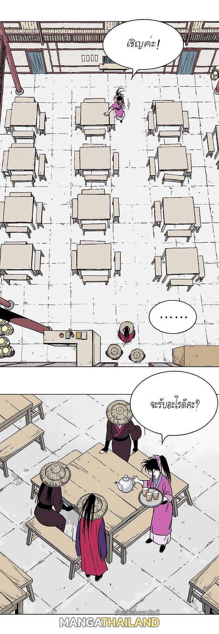 Gosu ตอนที่ 124 แปลไทย รูปที่ 26