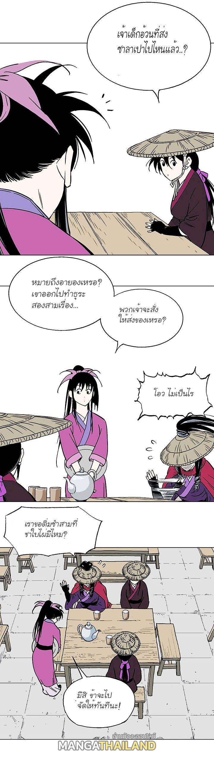 Gosu ตอนที่ 124 แปลไทย รูปที่ 27