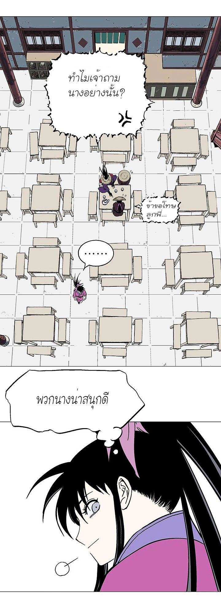 Gosu ตอนที่ 124 แปลไทย รูปที่ 28