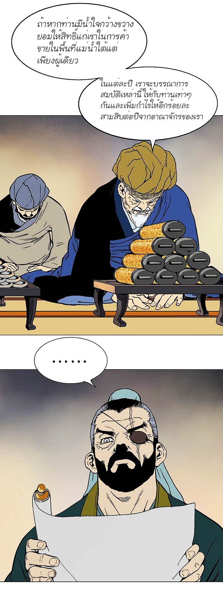 Gosu ตอนที่ 124 แปลไทย รูปที่ 3