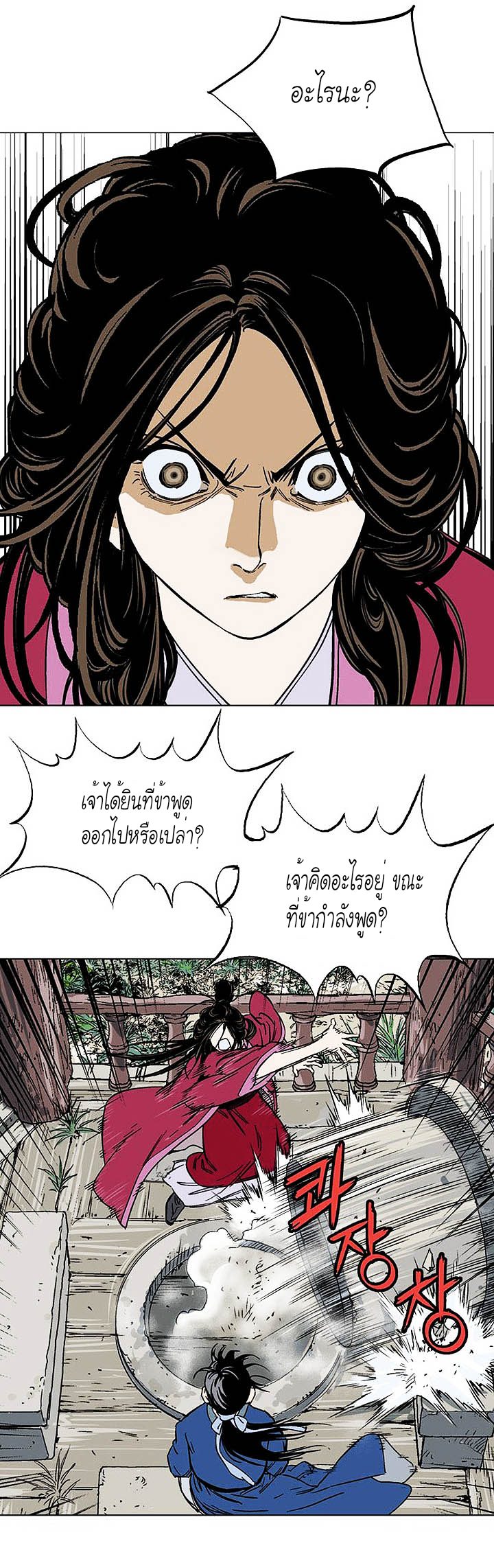 Gosu ตอนที่ 124 แปลไทย รูปที่ 38