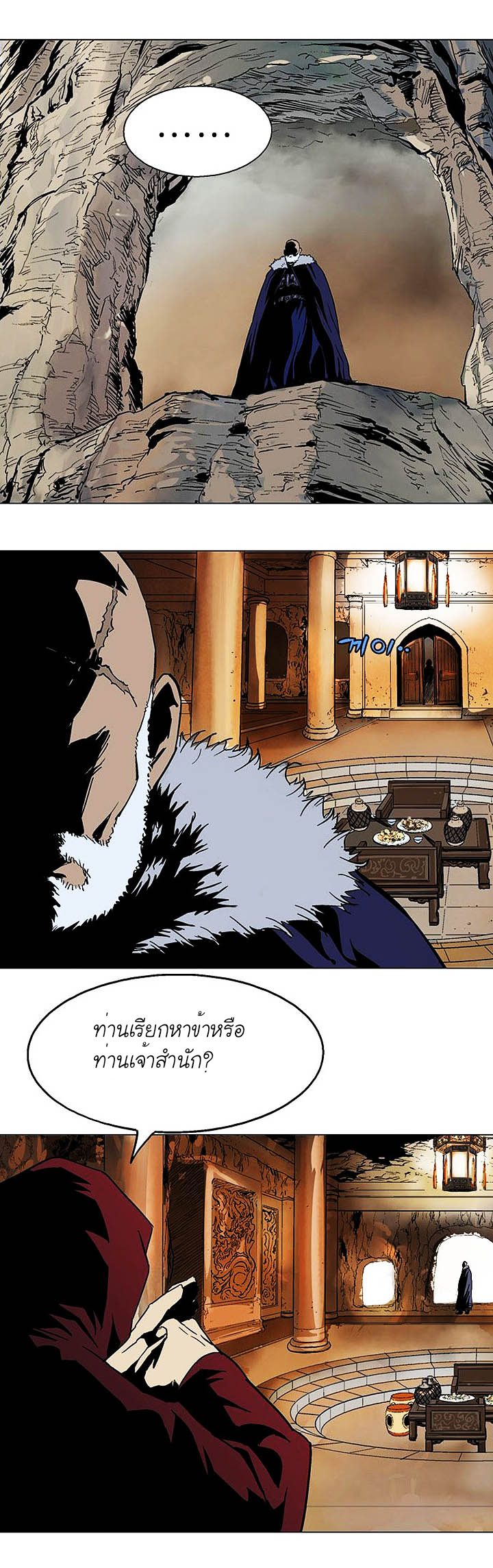Gosu ตอนที่ 124 แปลไทย รูปที่ 8