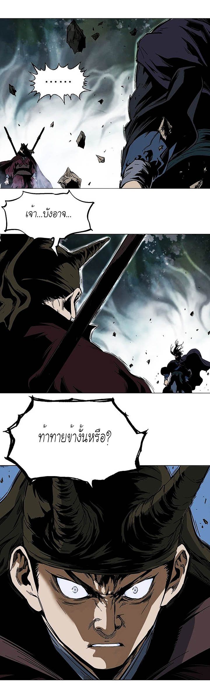 Gosu ตอนที่ 126 แปลไทย รูปที่ 13