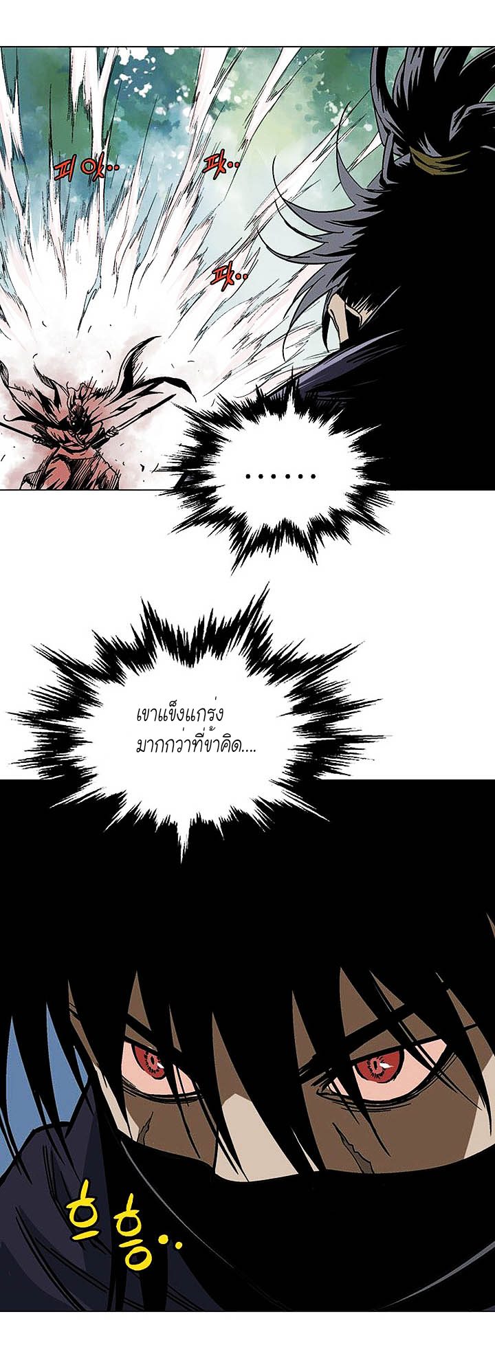 Gosu ตอนที่ 126 แปลไทย รูปที่ 21