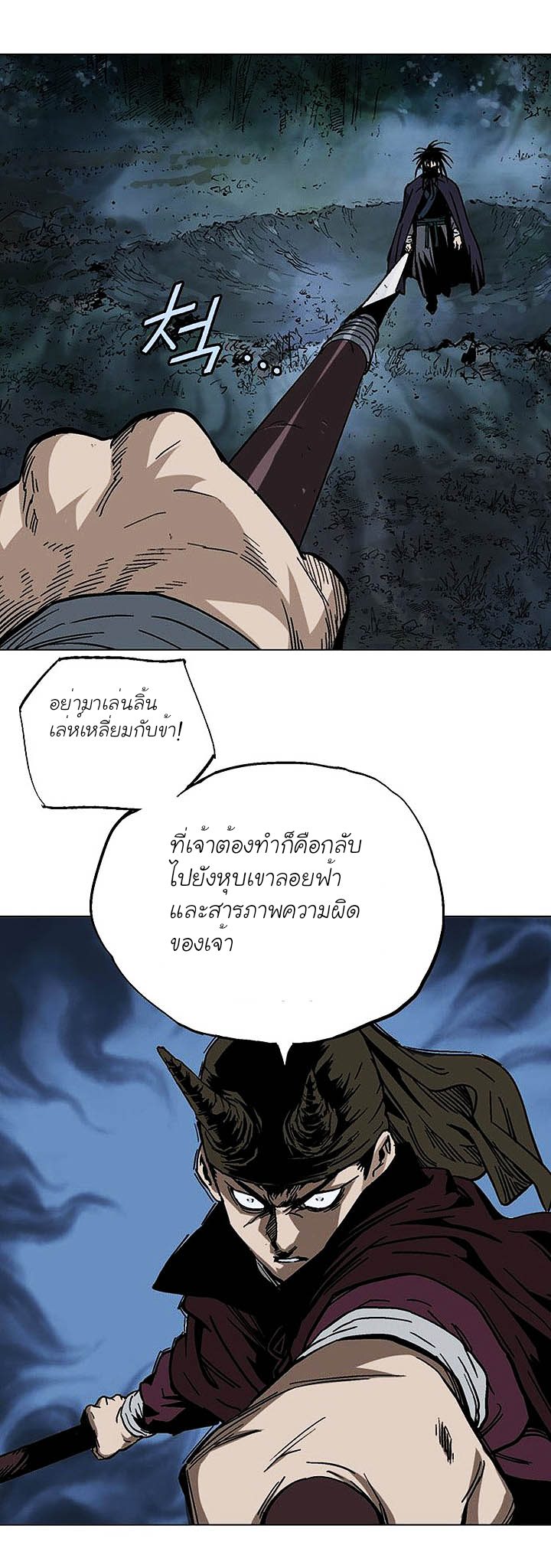 Gosu ตอนที่ 126 แปลไทย รูปที่ 26