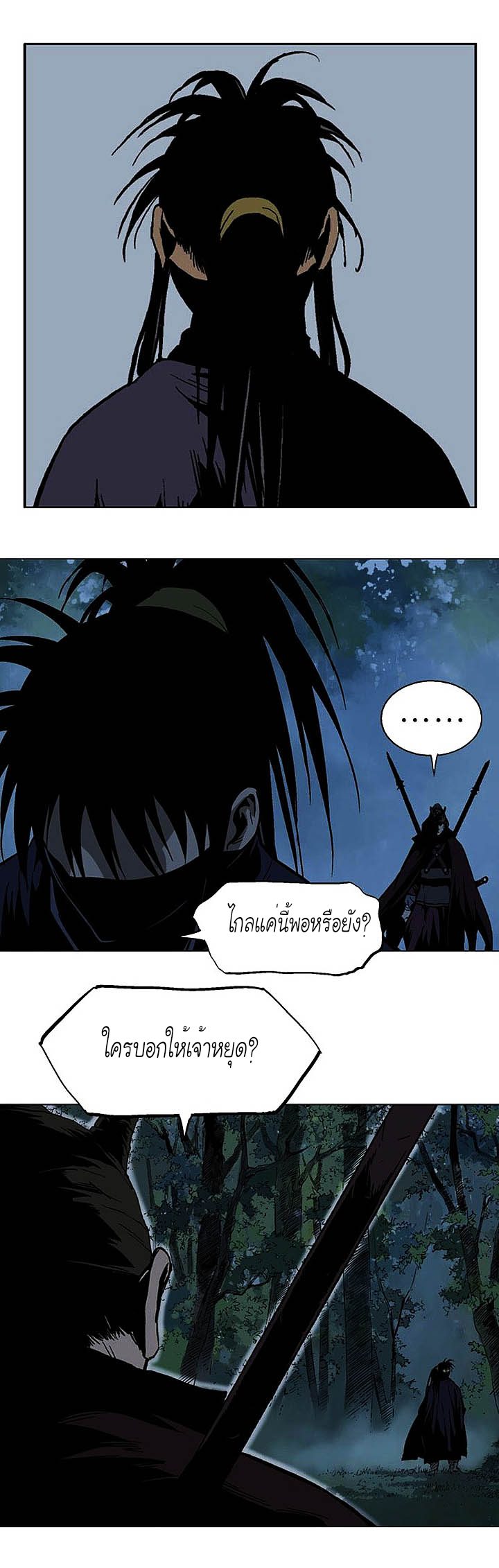 Gosu ตอนที่ 126 แปลไทย รูปที่ 9