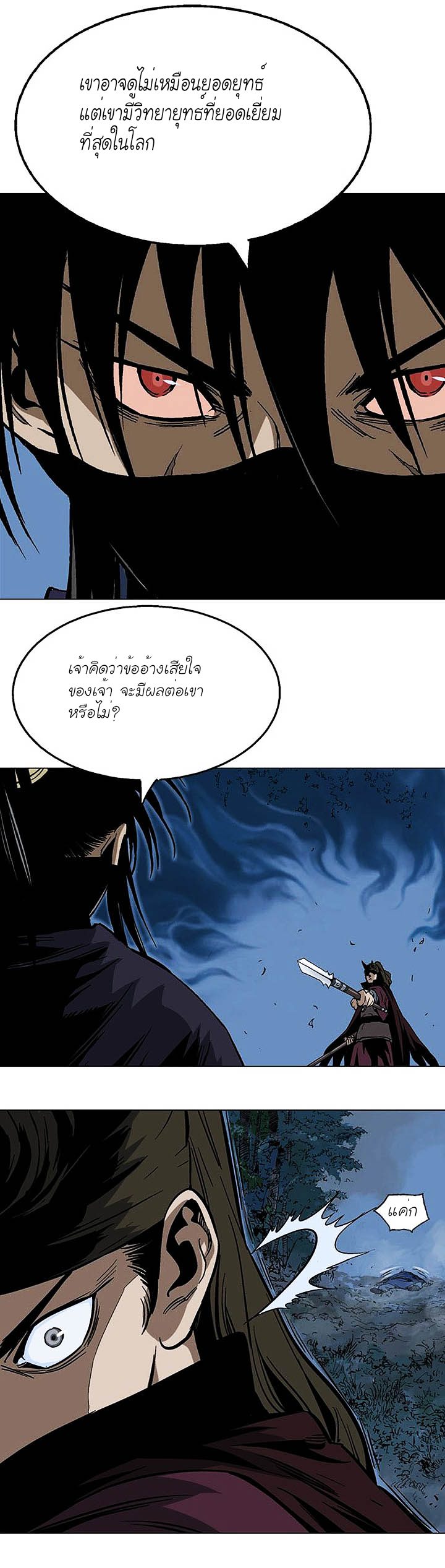 Gosu ตอนที่ 127 แปลไทย รูปที่ 10