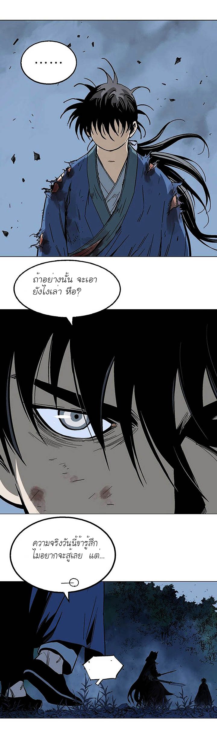 Gosu ตอนที่ 127 แปลไทย รูปที่ 19