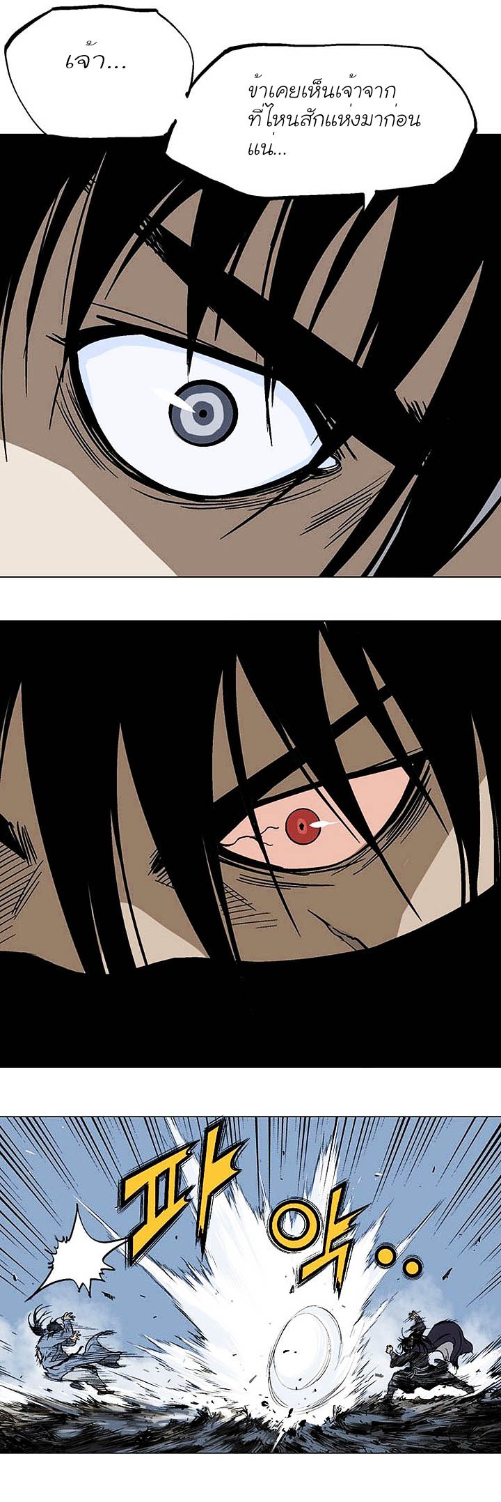 Gosu ตอนที่ 127 แปลไทย รูปที่ 31