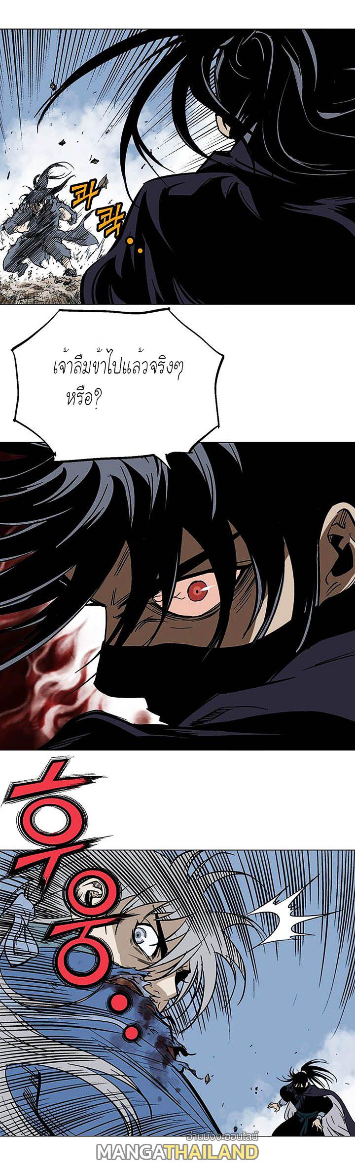 Gosu ตอนที่ 127 แปลไทย รูปที่ 32