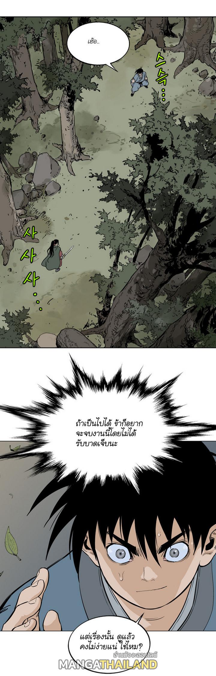 Gosu ตอนที่ 13 แปลไทย รูปที่ 50