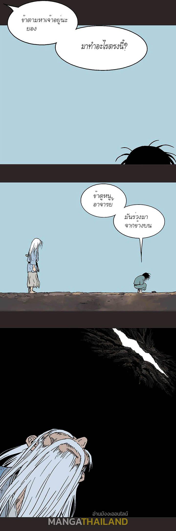 Gosu ตอนที่ 130 แปลไทย รูปที่ 14
