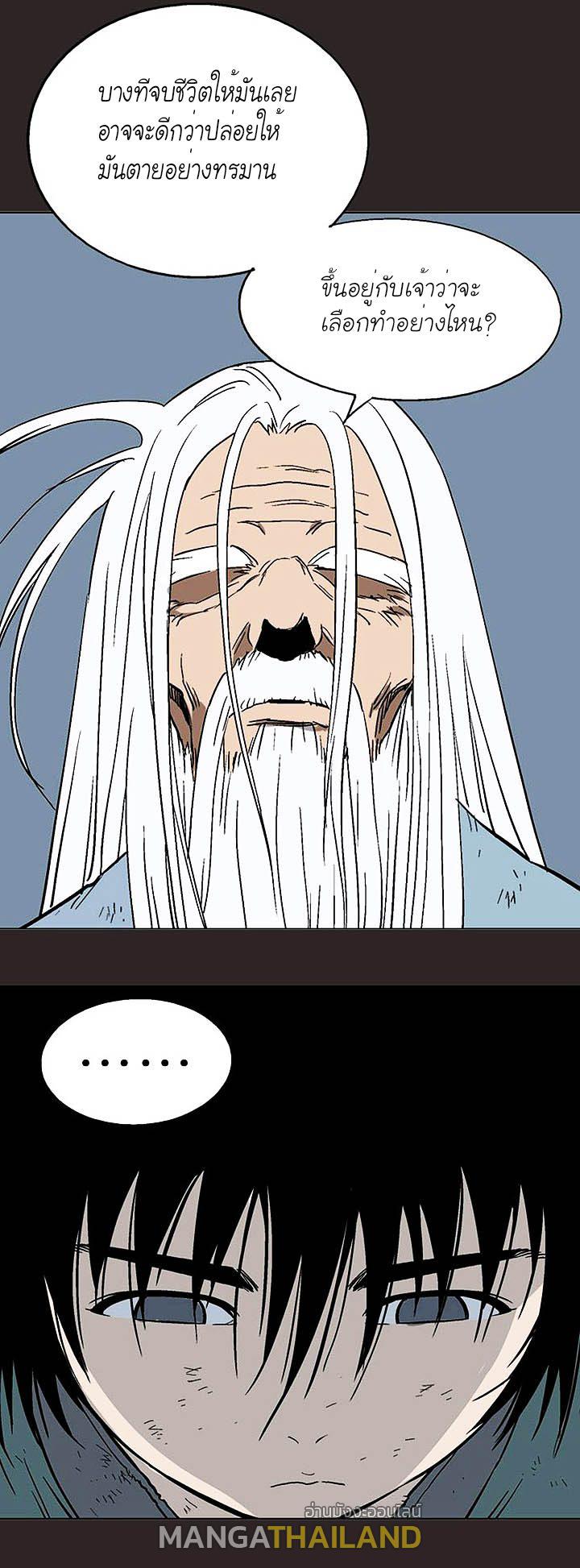 Gosu ตอนที่ 130 แปลไทย รูปที่ 17
