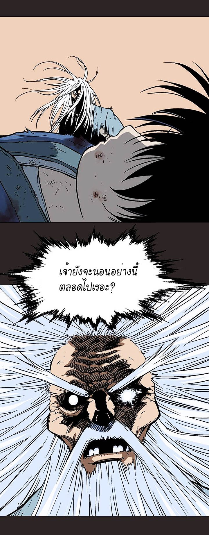 Gosu ตอนที่ 130 แปลไทย รูปที่ 19