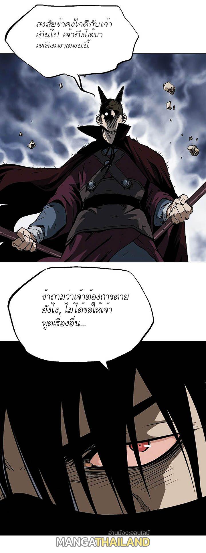Gosu ตอนที่ 130 แปลไทย รูปที่ 2