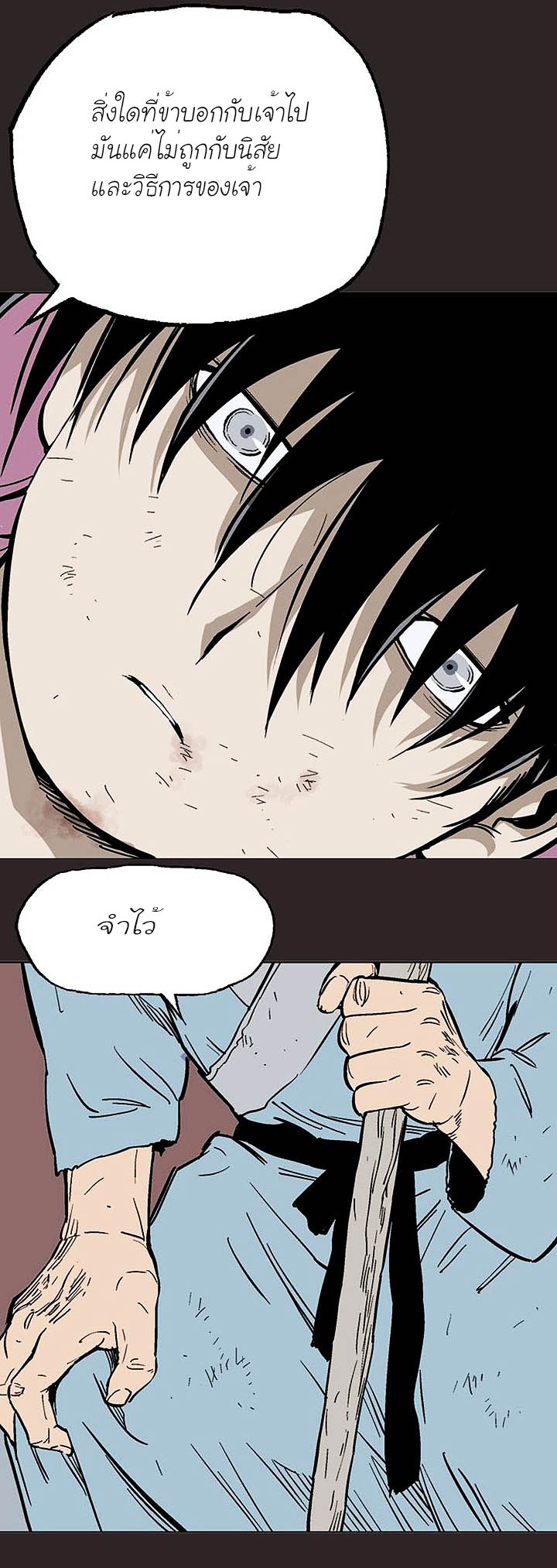 Gosu ตอนที่ 130 แปลไทย รูปที่ 26