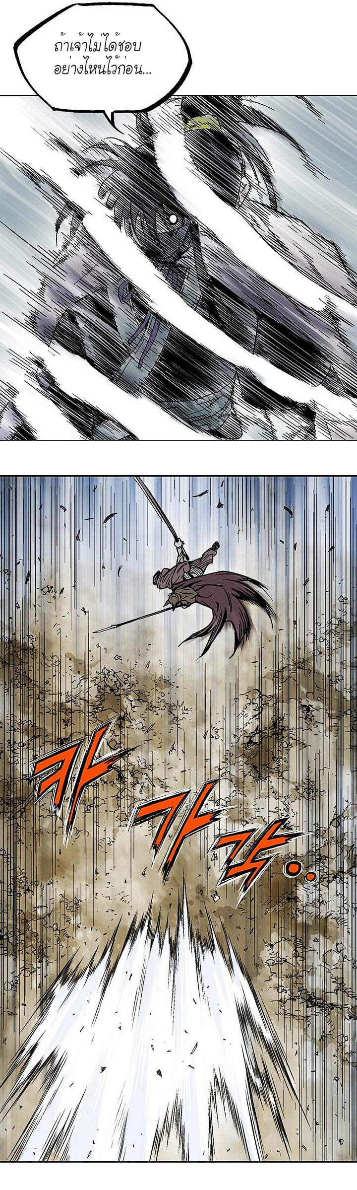 Gosu ตอนที่ 130 แปลไทย รูปที่ 3