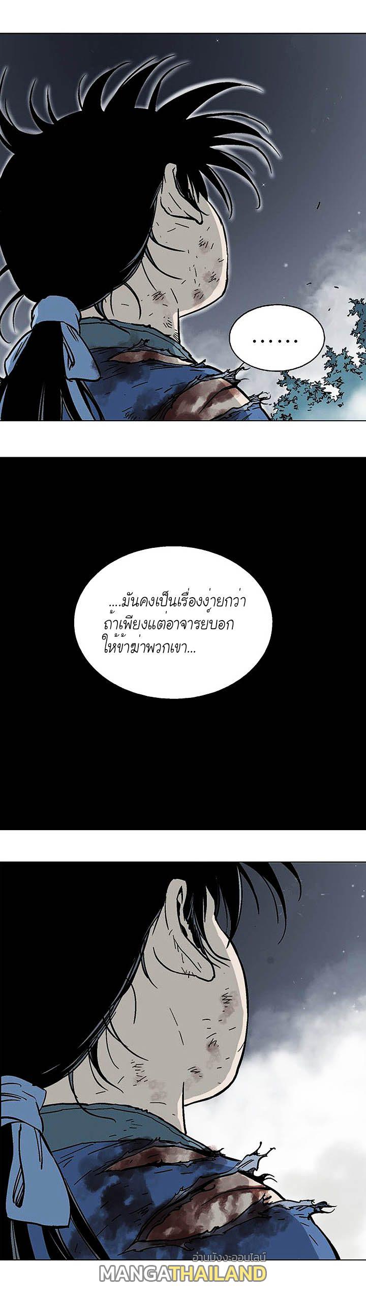 Gosu ตอนที่ 130 แปลไทย รูปที่ 32