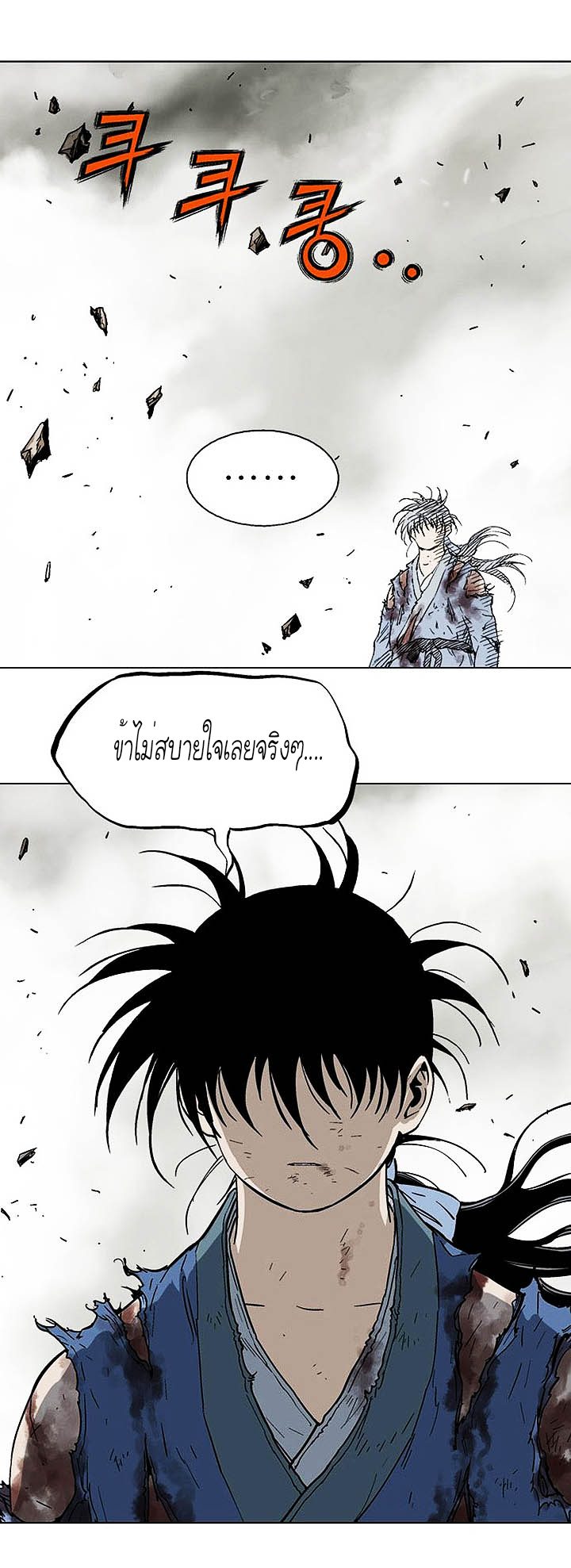 Gosu ตอนที่ 130 แปลไทย รูปที่ 34