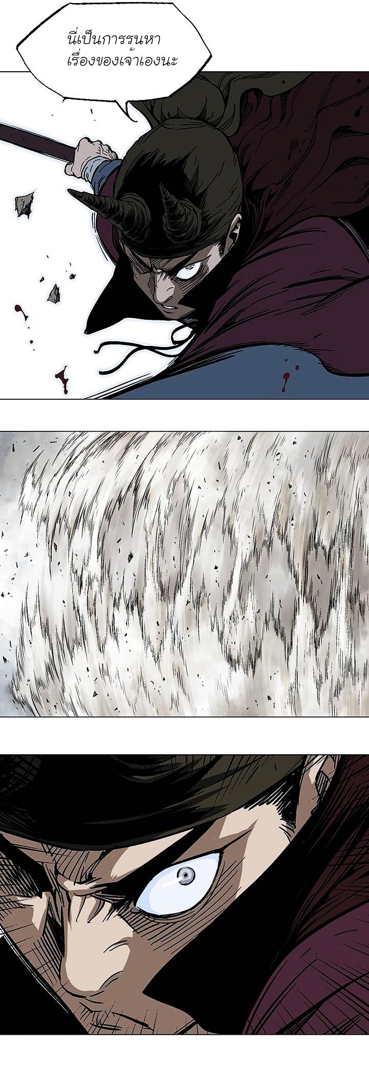 Gosu ตอนที่ 130 แปลไทย รูปที่ 4