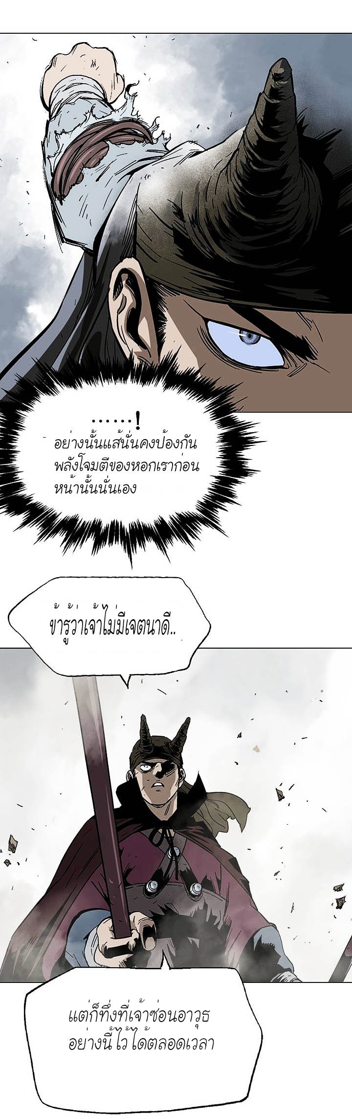 Gosu ตอนที่ 130 แปลไทย รูปที่ 8