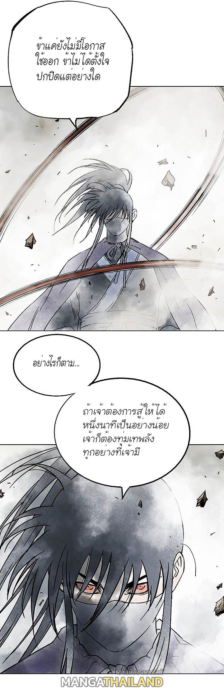 Gosu ตอนที่ 130 แปลไทย รูปที่ 9