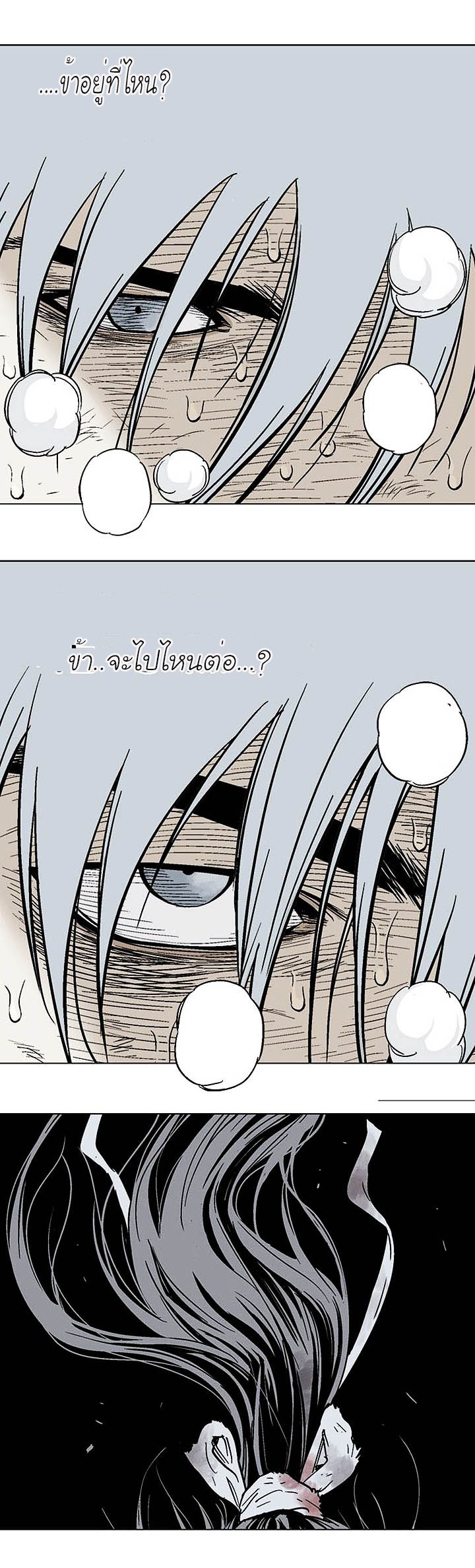 Gosu ตอนที่ 135 แปลไทย รูปที่ 10