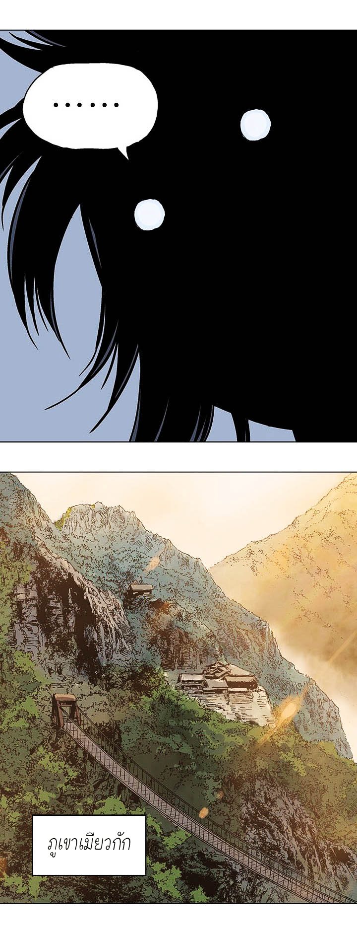 Gosu ตอนที่ 135 แปลไทย รูปที่ 14
