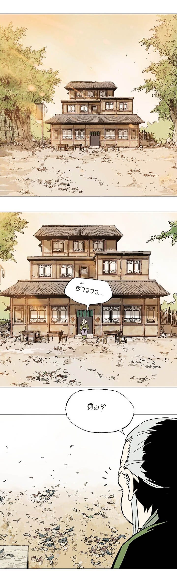 Gosu ตอนที่ 135 แปลไทย รูปที่ 18